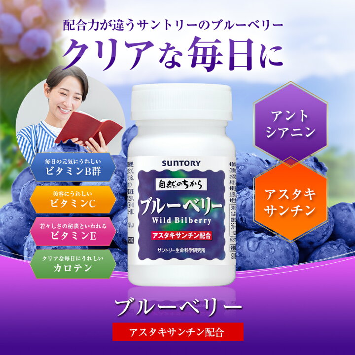 楽天市場】【P10倍7月11日01:59まで】ブルーベリー サプリメント 90粒 