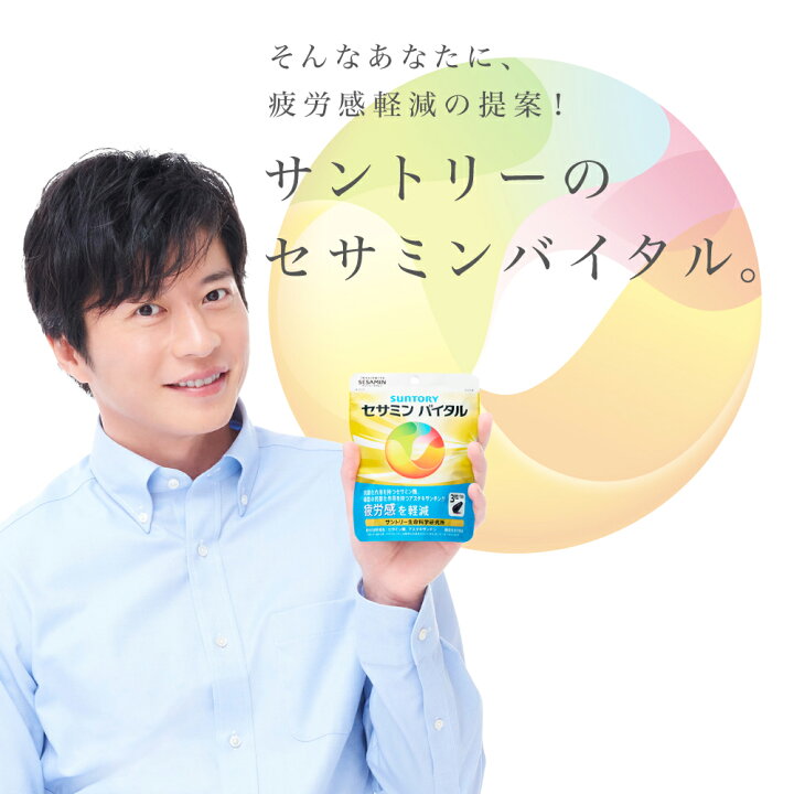 楽天市場】サントリー公式 セサミンバイタル 42粒入り/約2週間分/90粒 