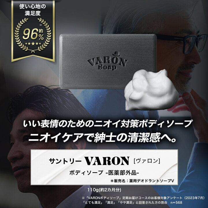 楽天市場】【全品P10倍5月27日01:59まで】サントリー 公式 VARON 