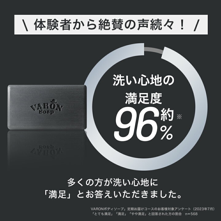 楽天市場】【全品P10倍5月27日01:59まで】サントリー 公式 VARON 