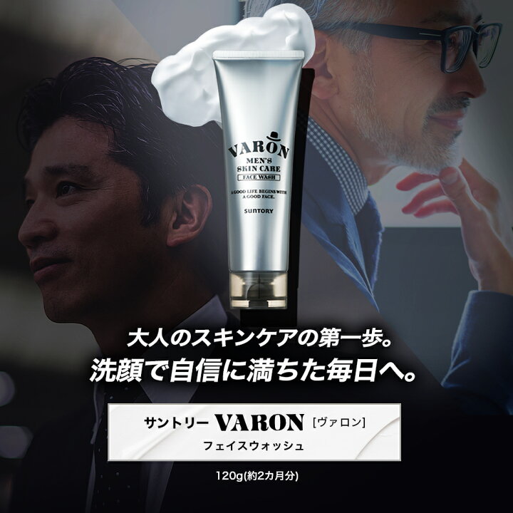 楽天市場】サントリー 公式 VARON フェイスウォッシュ 120g/約2ヶ月分 