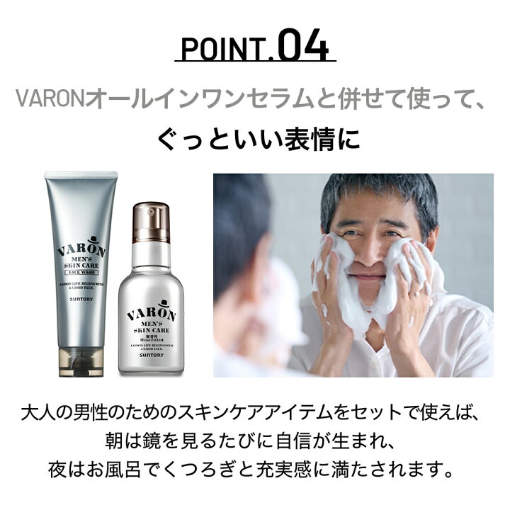 楽天市場】VARON 洗顔 120g(約2ヶ月分) サントリー公式 ヴァロン 