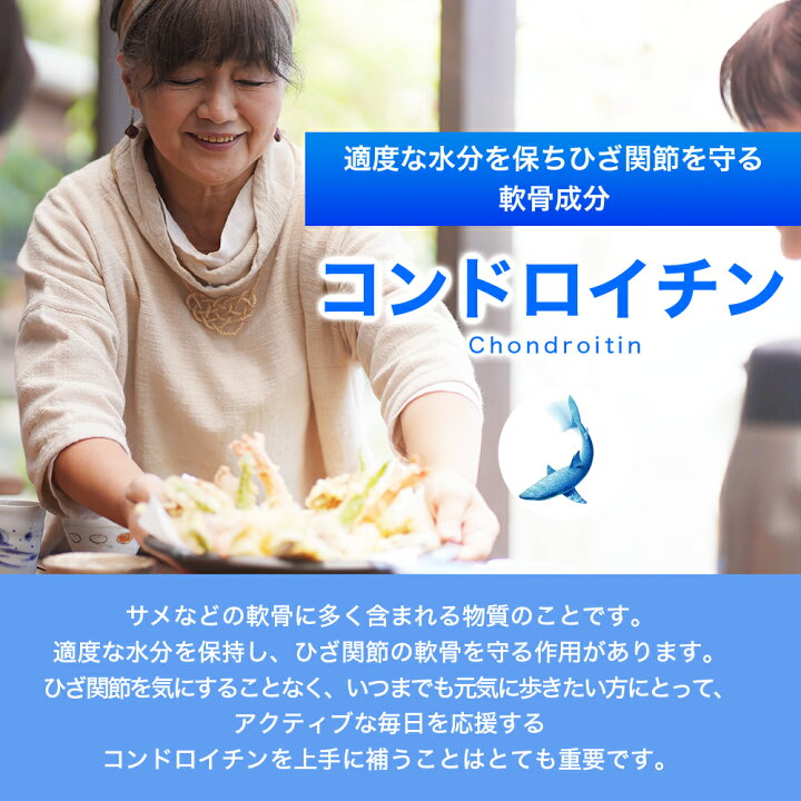 楽天市場】サントリー 公式 グルコサミン アクティブ 機能性表示食品  