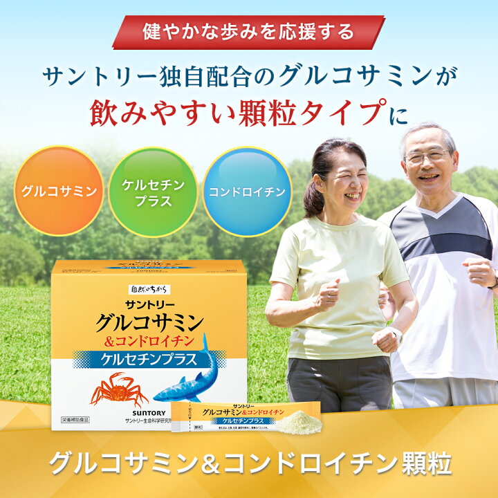 楽天市場】【P10倍7月26日01:59まで】グルコサミン&コンドロイチン 