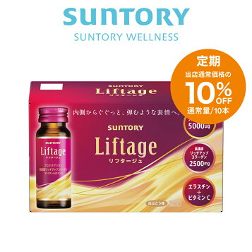 資生堂】 ベネフィーク リフトサーキュリスト ＜ドリンク＞ 50mL×30本 