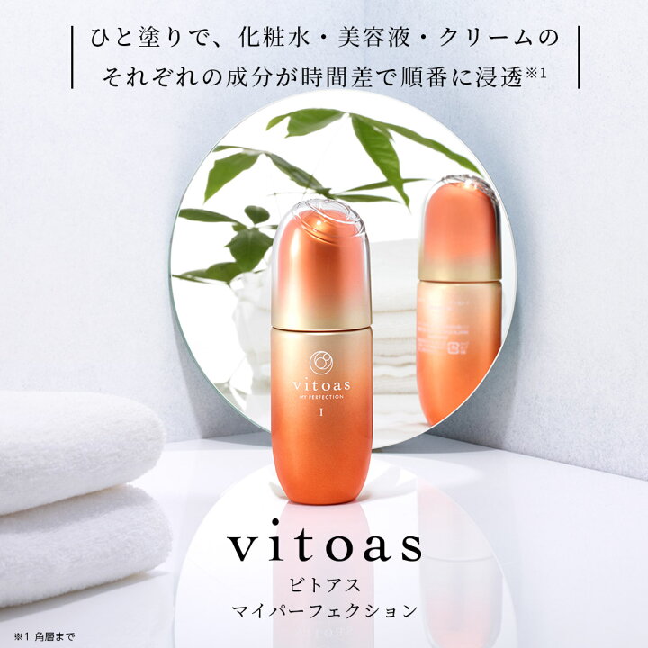 楽天市場】サントリー 公式 vitoas (ビトアス) マイパーフェクション 