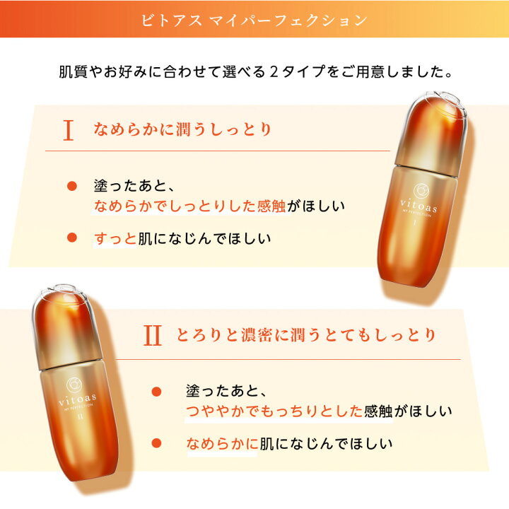 楽天市場】サントリー 公式 vitoas (ビトアス) マイパーフェクション 