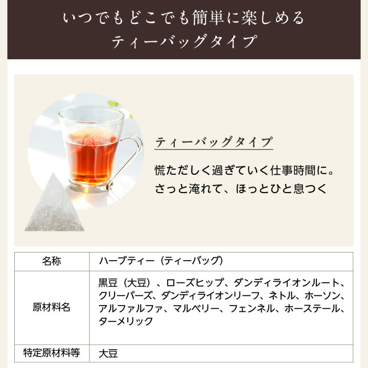 楽天市場】enherb ハーブティー 無敵のアタシ ティーバッグ×60包 