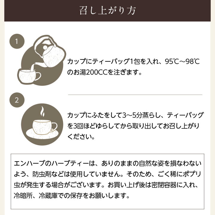 楽天市場】enherb ハーブティー 女性リズムを笑顔で過ごしたい時に 