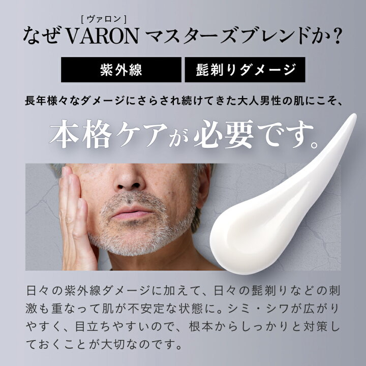 楽天市場】サントリー 公式 VARON ヴァロン オールインワンセラム 