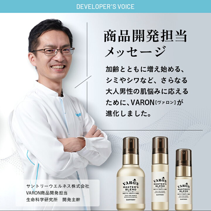 楽天市場】VARON マスターズブレンド スターターセット 医薬部外品 