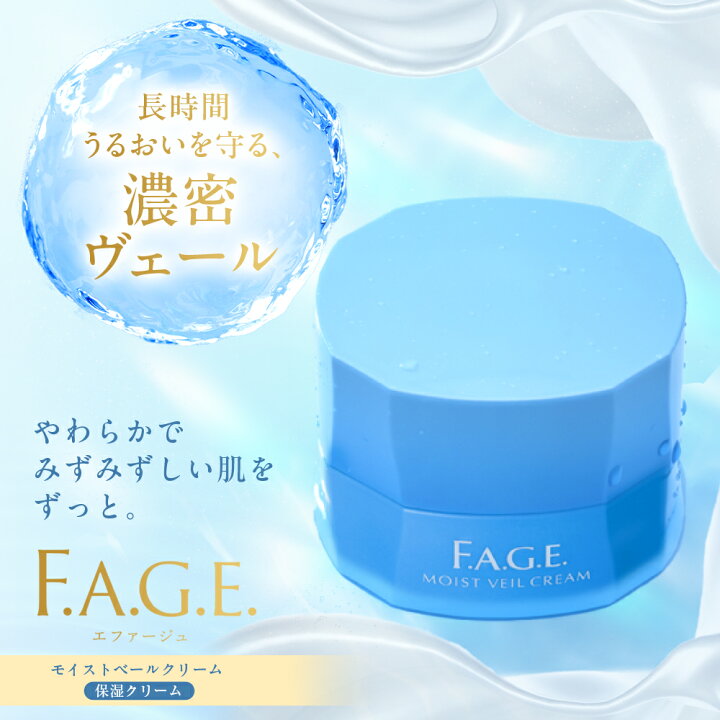 楽天市場】エファージュ モイストベールクリーム 30g（約2か月分 