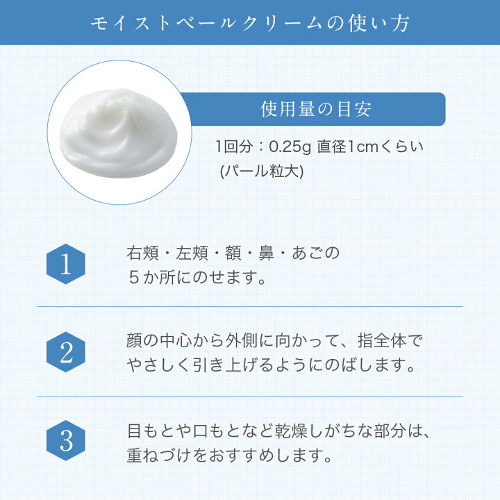 楽天市場】エファージュ モイストベールクリーム 30g（約2か月分
