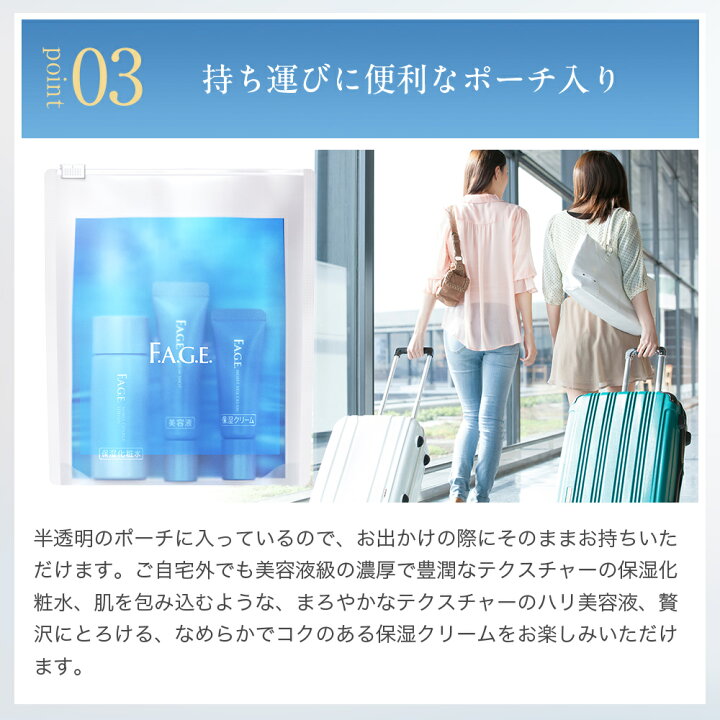 楽天市場】エファージュ トライアルセット : サントリーウエルネス 