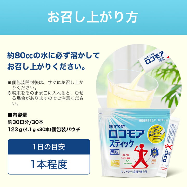 楽天市場】【P10倍7月11日01:59まで】ロコモアスティック 顆粒 30本入 