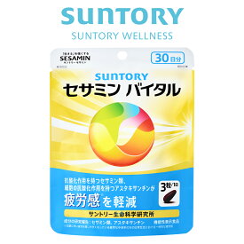【最大900円OFFクーポン】サントリー公式 セサミンバイタル 90粒入り/約30日分