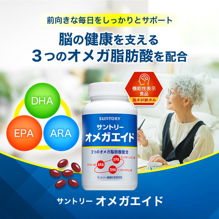 楽天市場】サントリー 公式 オメガエイド 機能性表示食品 オメガ 