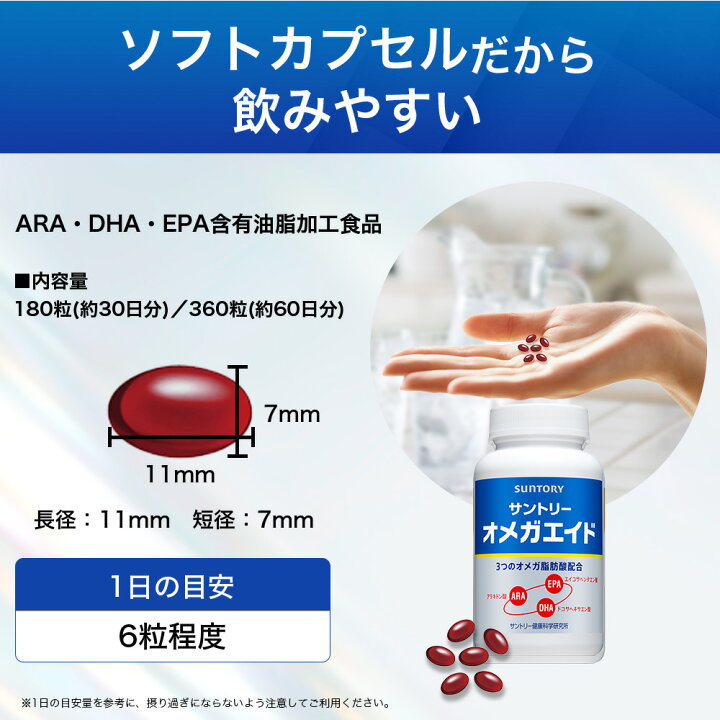 楽天市場】サントリー 公式 オメガエイドPLUS 機能性表示食品 オメガ 