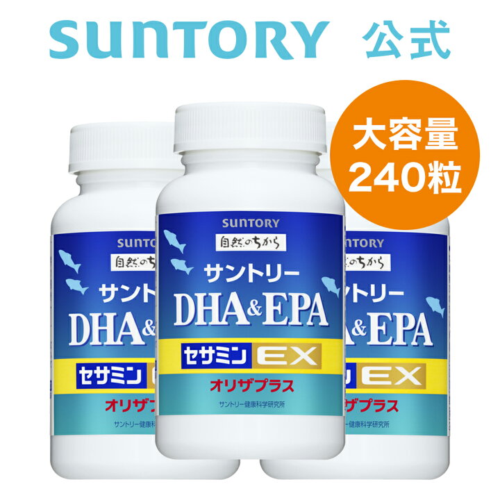 楽天市場】(3個セット) サントリー 公式 DHAEPA＋セサミンEX オメガ3脂肪酸 DHA EPA サプリ 240粒入/約60日分 : サントリーウエルネス  楽天市場店
