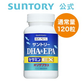 サントリー 公式 DHA&EPA＋セサミンEX オメガ3脂肪酸 DHA EPA サプリ 120粒(約30日分)／240粒(約60日分)