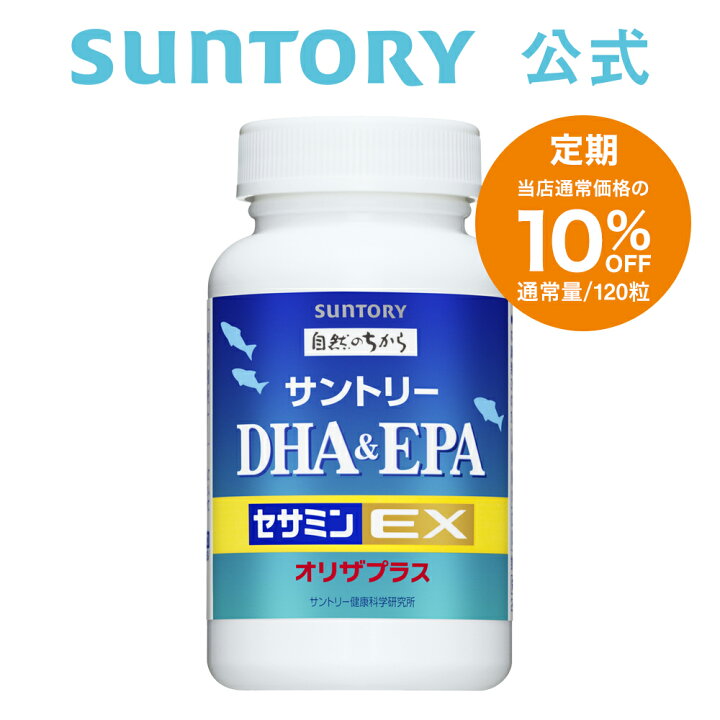 【定期商品】 サントリー 公式 DHAEPA＋セサミンEX オメガ3脂肪酸 DHA EPA サプリ 120粒入/約30日分  43322teiki サントリーウエルネス 