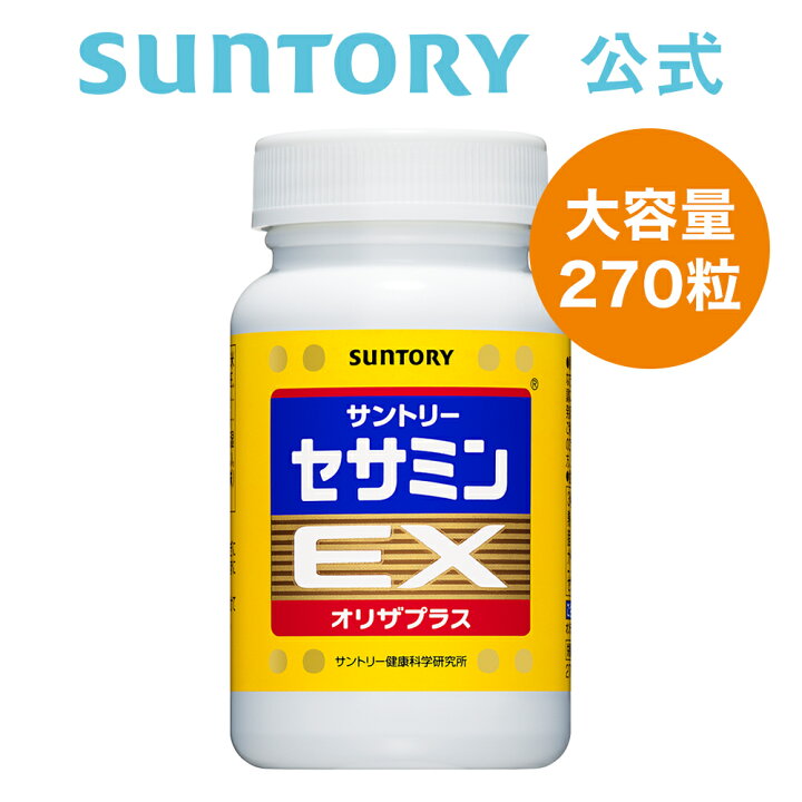 楽天市場 サントリーウエルネス公式 サントリー セサミンex ごま オリザプラス セサミン ビタミンe サプリメント サプリ 270粒入 約90日分 サントリーウエルネス 楽天市場店