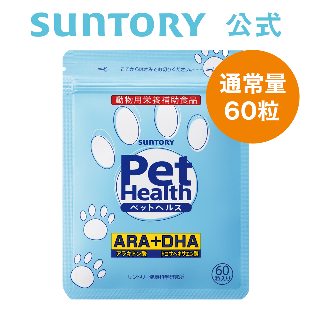 サントリー 公式 Pet Health (ペットヘルス) ARA DHA 動物用栄養補助食品 サプリメント サプリ 60粒入 約20〜30日分