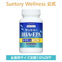 【定期商品】 サントリーウエルネス公式 サントリー DHA&EPA＋セサミンEX オメガ3脂肪酸 DHA EPA サプリ 240粒入/約60…