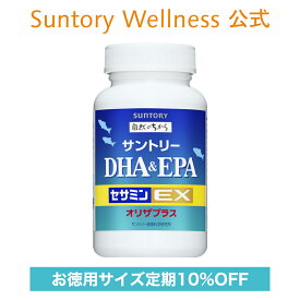 【定期商品】 サントリーウエルネス公式 サントリー DHA&EPA＋セサミンEX オメガ3脂肪酸 DHA EPA サプリ 240粒入/約60日分 43320teiki