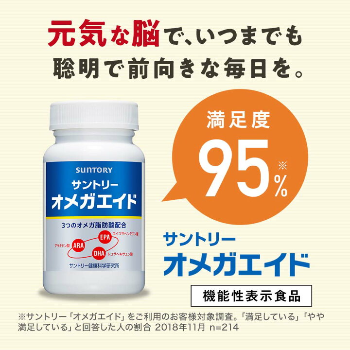 楽天市場 サントリーウエルネス公式 サントリー オメガエイド 機能性表示食品 オメガ脂肪酸 オメガ3 サプリメント サプリ 360粒入 約60日分 サントリーウエルネス