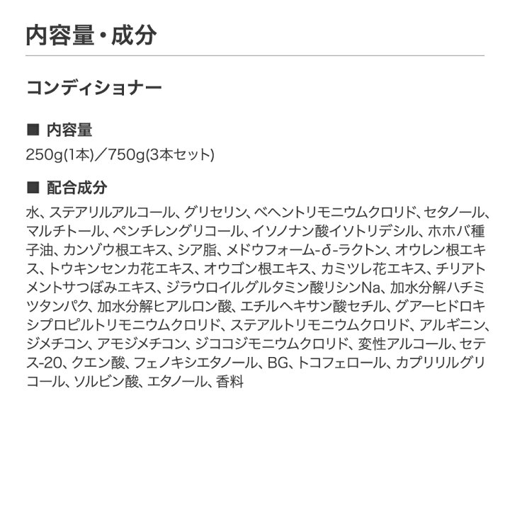楽天市場】サントリー enherb ( エンハーブ ) エクストラリペアコンディショナー3本セット | アロマ コンディショナー SUNTORY 750g | サントリーウエルネス公式 : サントリーウエルネス 楽天市場】サントリー enherb ( エンハーブ ) エクストラリペアコンディショナー3本セット | アロマ コンディショナー SUNTORY 750g | サントリーウエルネス公式 : サントリーウエルネス