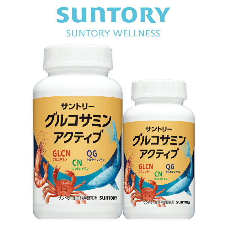 楽天市場】サントリー 公式 グルコサミン アクティブ 機能性表示食品  