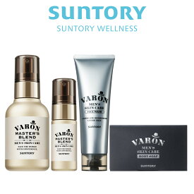 サントリー 公式 VARON ヴァロン マスターズブレンドセット（オールインワンセラム20ml＋120ml＋フェイスウォッシュ＋ボディソープ）