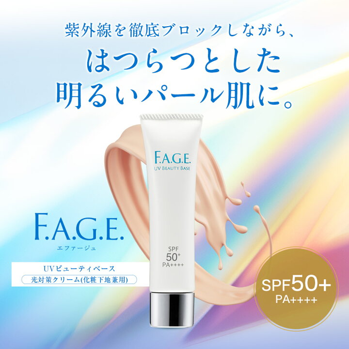 楽天市場】サントリー 公式 エファージュ UVビューティベース (光対策 