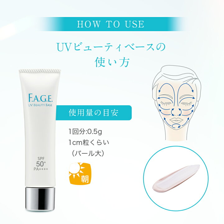 楽天市場】サントリー 公式 エファージュ UVビューティベース (光対策 