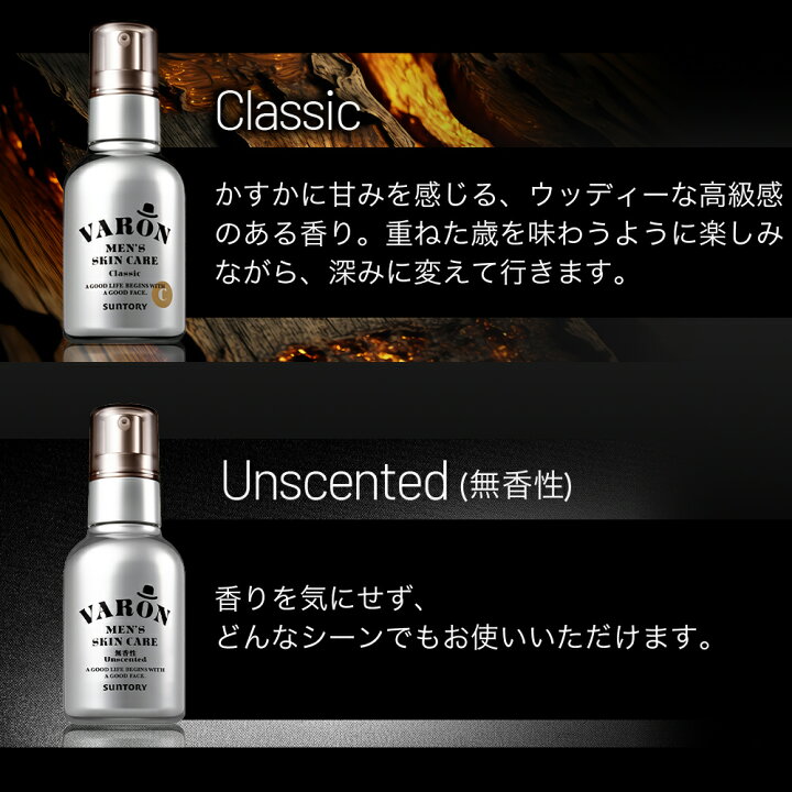 楽天市場】サントリー 公式 VARON ヴァロン オールインワンセラム  