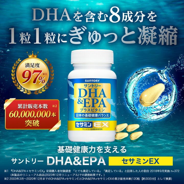 楽天市場】サントリー 公式 DHA&EPA＋セサミンEX オメガ3脂肪酸 DHA 