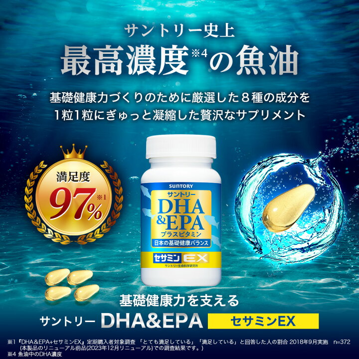 楽天市場】サントリー 公式 DHA&EPA＋セサミンEX オメガ3脂肪酸 DHA  