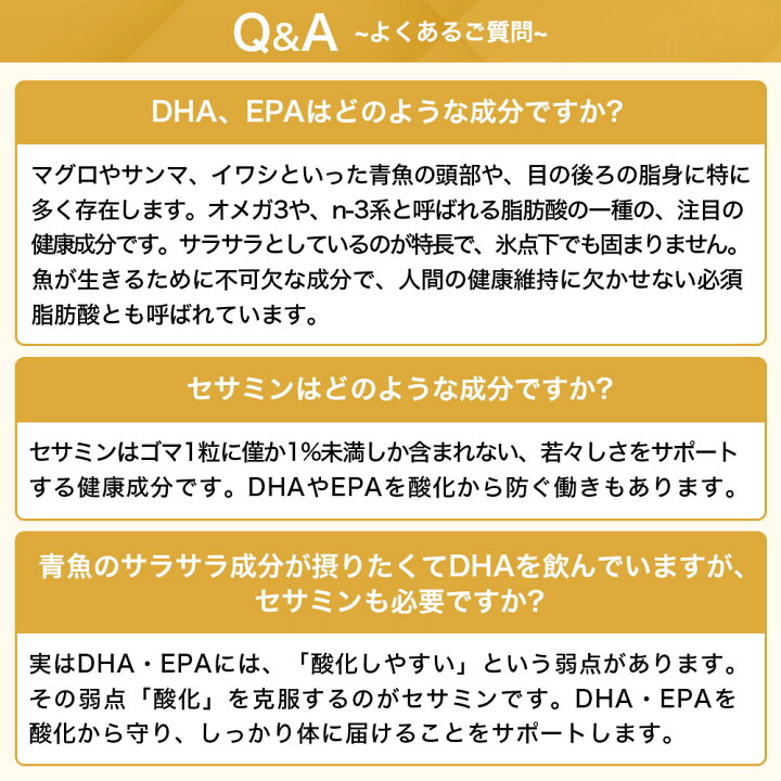 楽天市場】サントリー 公式 DHA&EPA＋セサミンEX オメガ3脂肪酸 DHA  