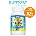 【定期商品】 サントリー 公式 DHA&EPA＋セサミンEX オメガ3脂肪酸 DHA EPA サプリ 240粒入/約60日分 43320teiki