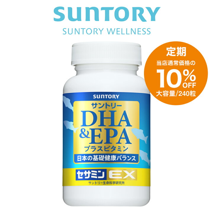 楽天市場】【定期商品】 サントリー 公式 DHA&EPA＋セサミンEX オメガ3 