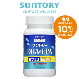 【定期商品】 サントリー 公式 DHA&EPA＋セサミンEX オメガ3脂肪酸 DHA EPA サプリ 120粒入/約30日分 43322teiki 母の日