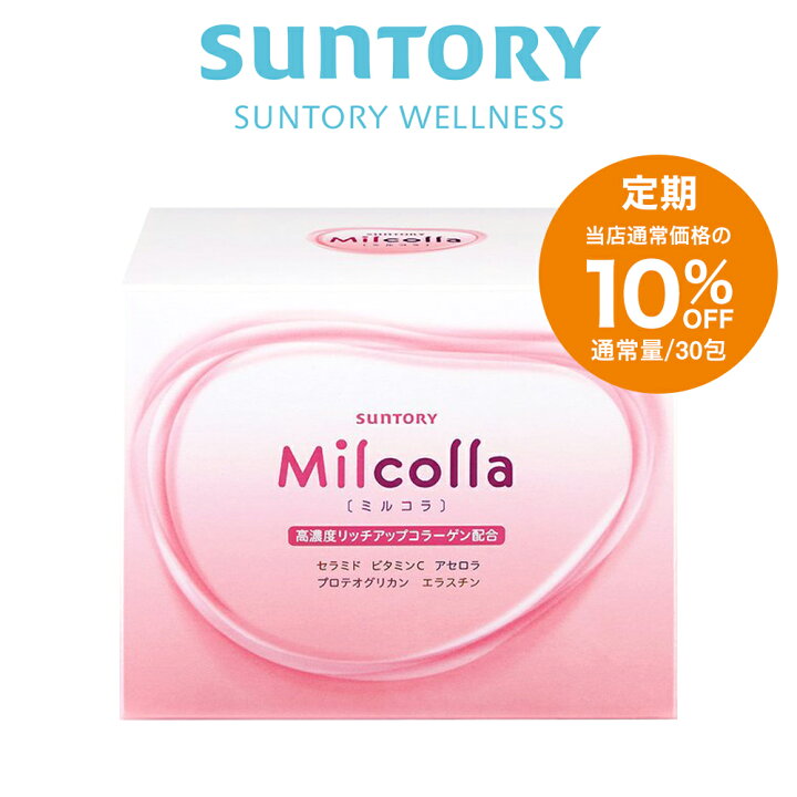 楽天市場】【定期商品】 サントリー 公式 Milcolla (ミルコラ 