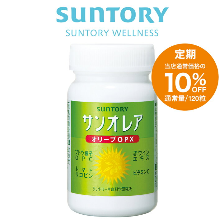 楽天市場】【定期商品】 サントリー 公式 サンオレア オリーブOPX 