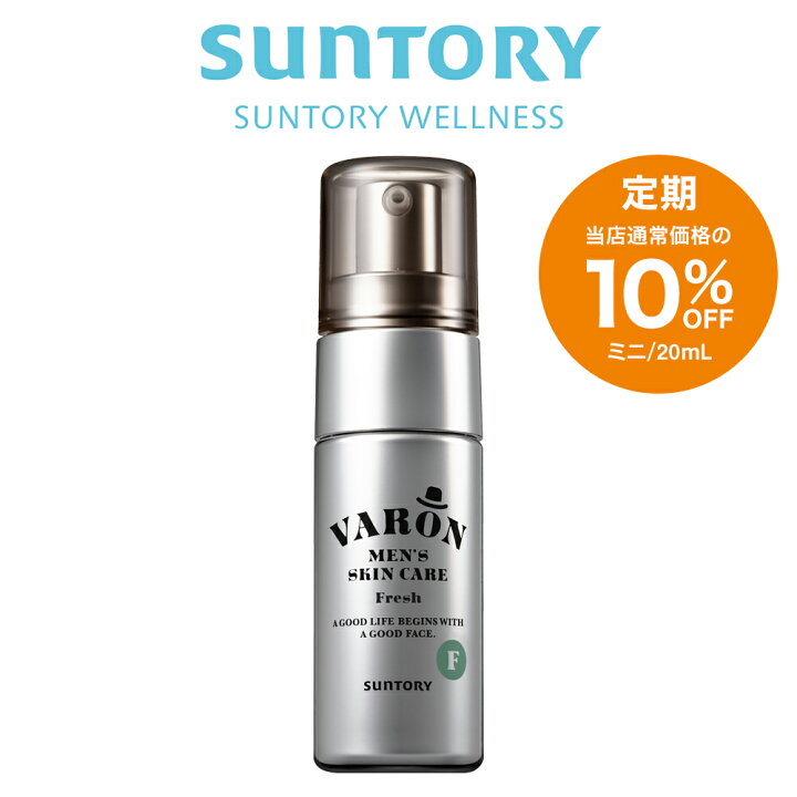 楽天市場】【定期商品】サントリー 公式 VARON FRESH ヴァロン 
