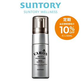 【定期商品】 サントリー 公式 VARON 無香性 ヴァロン オールインワンセラム 20mL 55040teiki