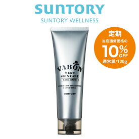 【定期商品】 VARON 洗顔 120g(約2ヶ月分) サントリー公式 ヴァロン メンズ スキンケア フェイスウォッシュ