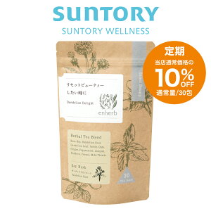 �y������i�z enherb �n�[�u�e�B�[ ���Z�b�g�r���[�e�B�[���������� �e�B�[�o�b�O×30�� �T���g���[���� �G���n�[�u