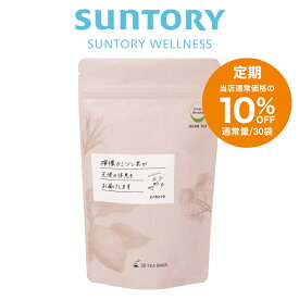 【定期商品】サントリー 公式 enherb ハーブティー 天使の休息 檸檬カミツレ茶 30袋