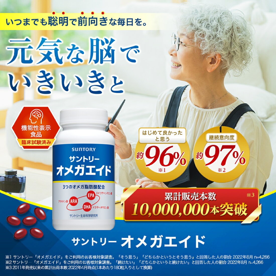 楽天市場 | サントリーウエルネス 楽天市場店 - サントリーウエルネス 
